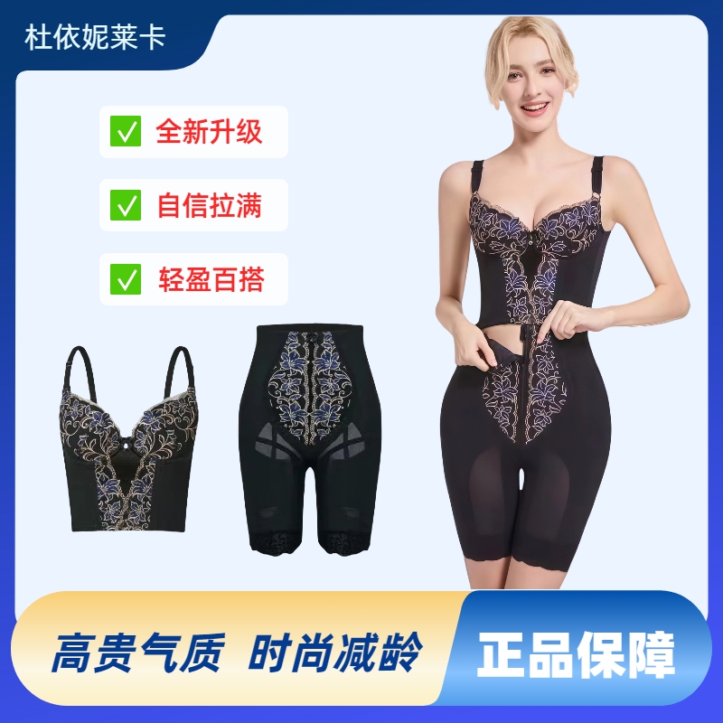 杜依妮莱卡美容院【长文胸+拉链裤】身材管理器女士塑身聚拢二件套