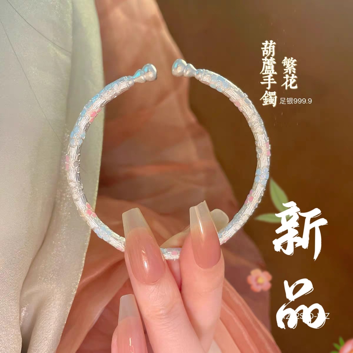 足银手镯 4号-古法仙仙桃花银手镯【开口】手镯