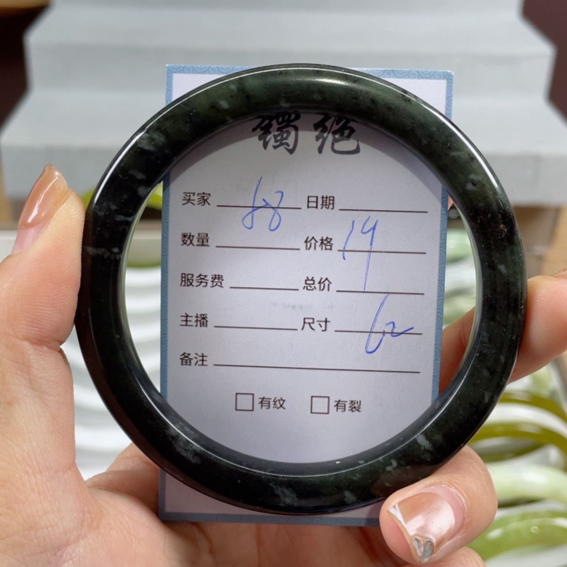【闪购商品】蛇纹石玉手镯未镶嵌