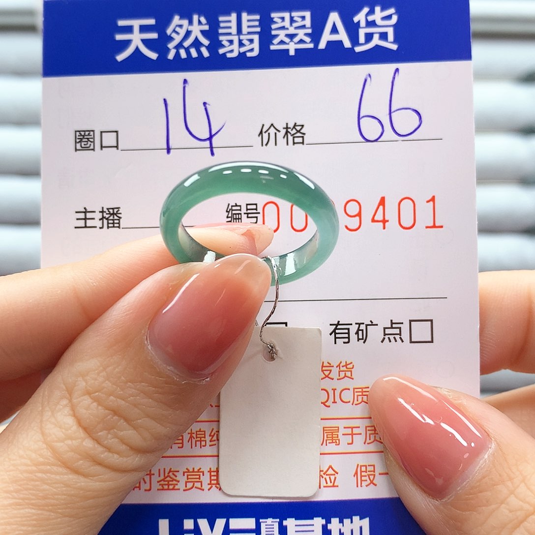 翡翠戒指未镶嵌翡翠