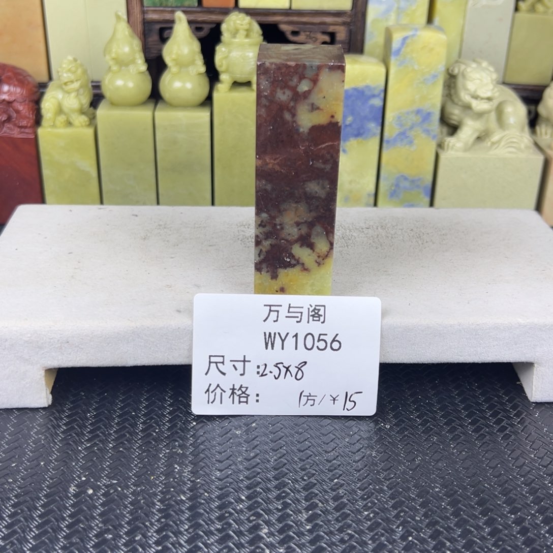 青田石青田石印章