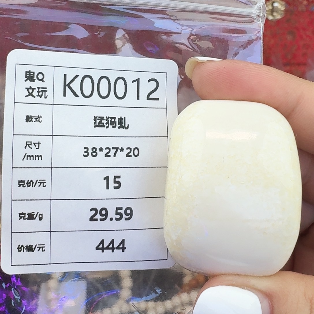 手串/手链/手镯猛犸象牙