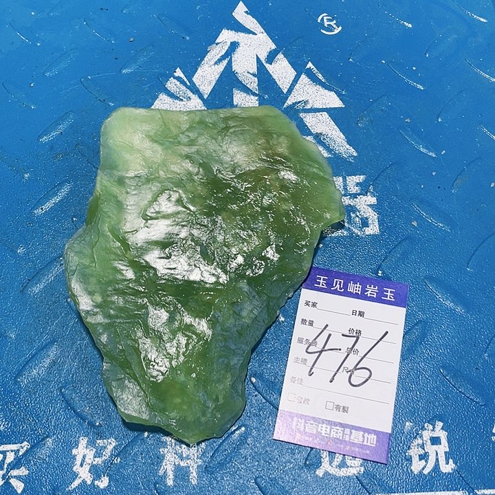 【闪购商品】蛇纹石玉珠宝奇石未镶嵌