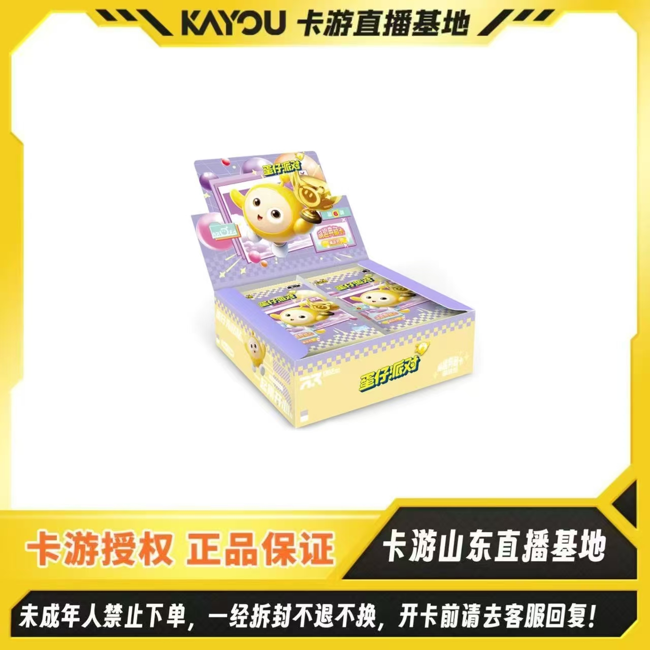 【大口吃】卡游正版授权-蛋仔派对-萌趣典藏卡-潮流包-第6弹