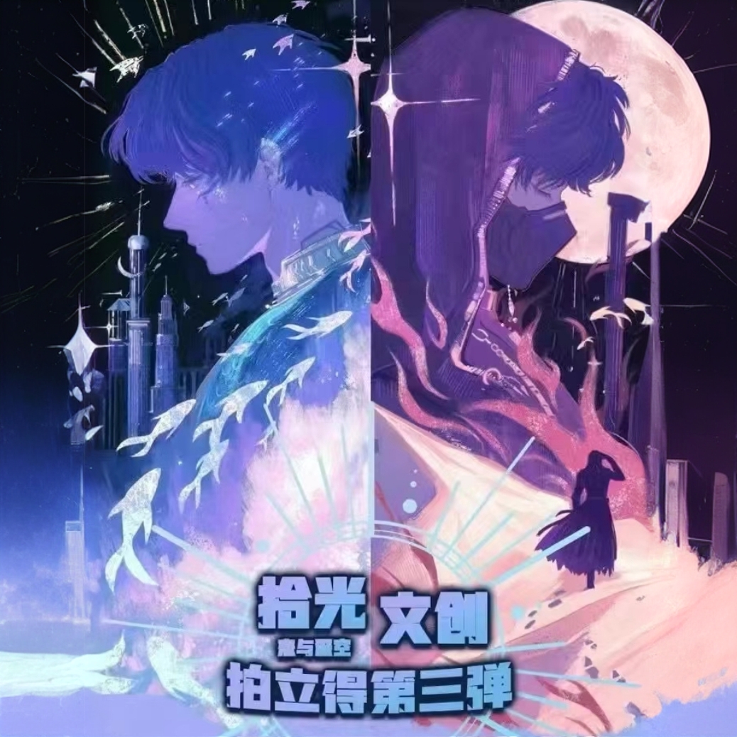 只能活（非酋无上限）恋与深空《拾光文创》拍立得系列小卡“第三弹