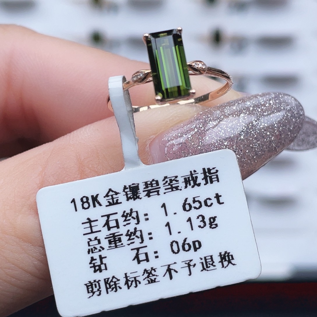 碧玺18K金镶嵌耳饰