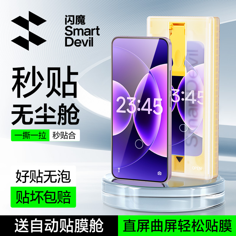 闪魔适用小米1715pro华为mate7060proP80pro/ultra高清防窥手机膜