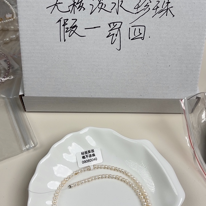 淡水珍珠未镶嵌天然淡水珍珠