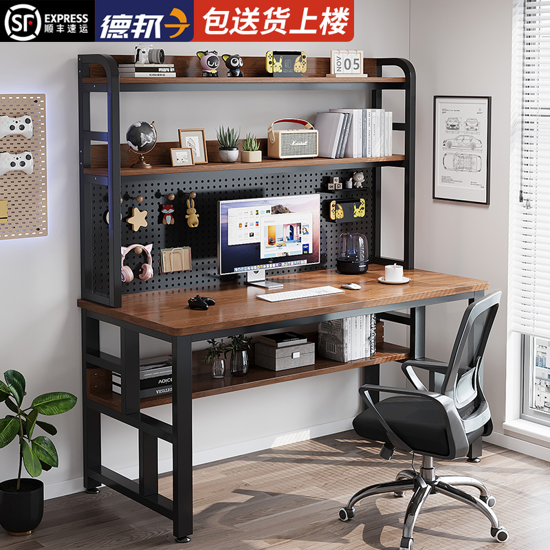 电脑桌书桌带书架一体组合桌子简约卧室家用网红洞洞板学生学习桌