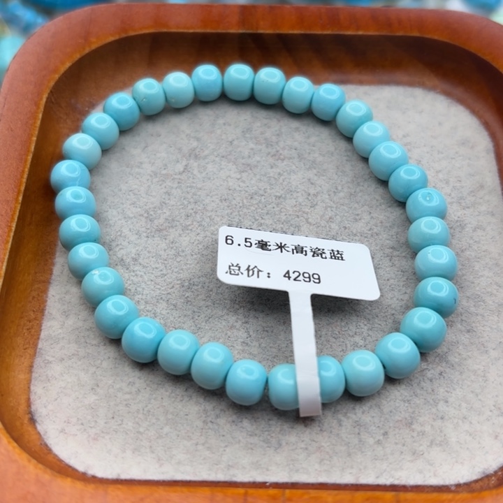 绿松石未镶嵌手链
