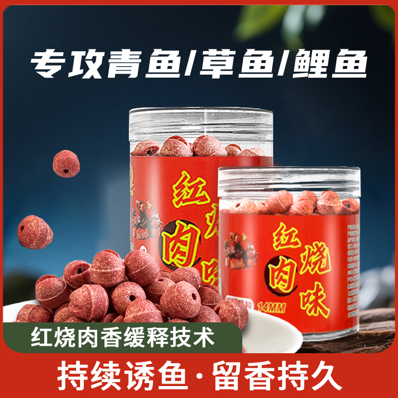 （新款二代球型挂钩颗粒）专攻青鱼鲤鱼草鱼等各类淡水鱼