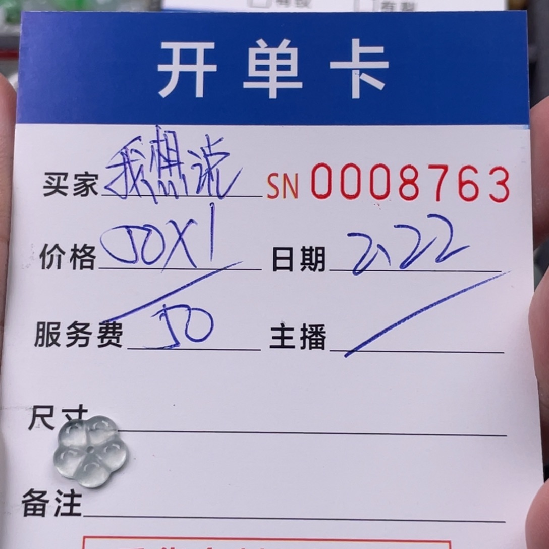 翡翠颈饰未镶嵌我*说8763