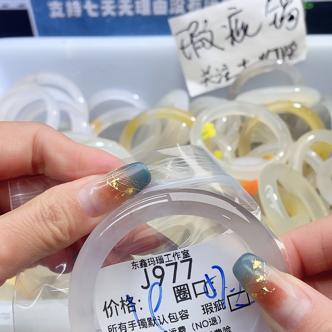绵***绵玛瑙/玉髓未镶嵌手镯977