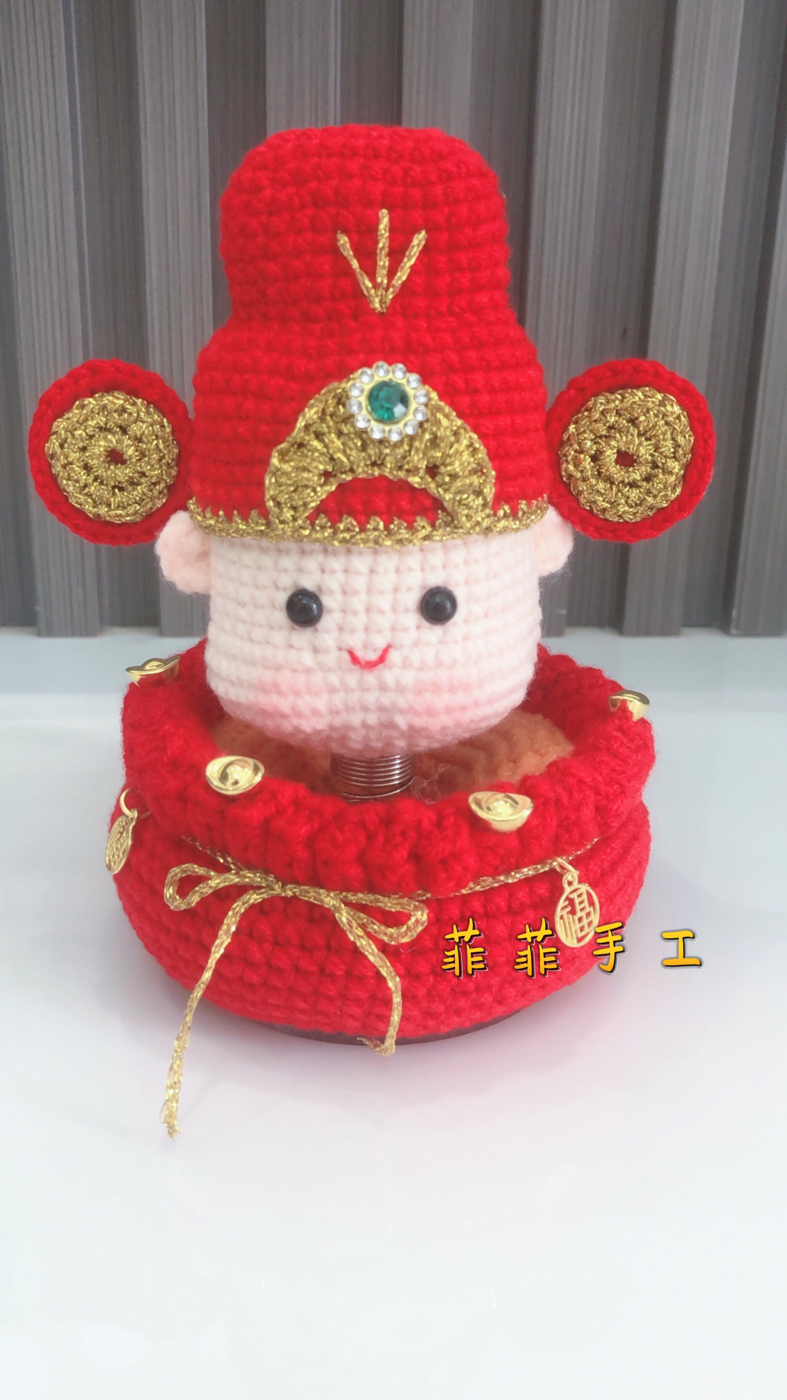 手工钩织双面财神车载摇摇头摆件（成品）