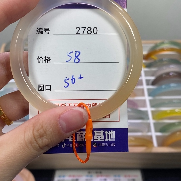 玛瑙/玉髓未镶嵌手镯2780