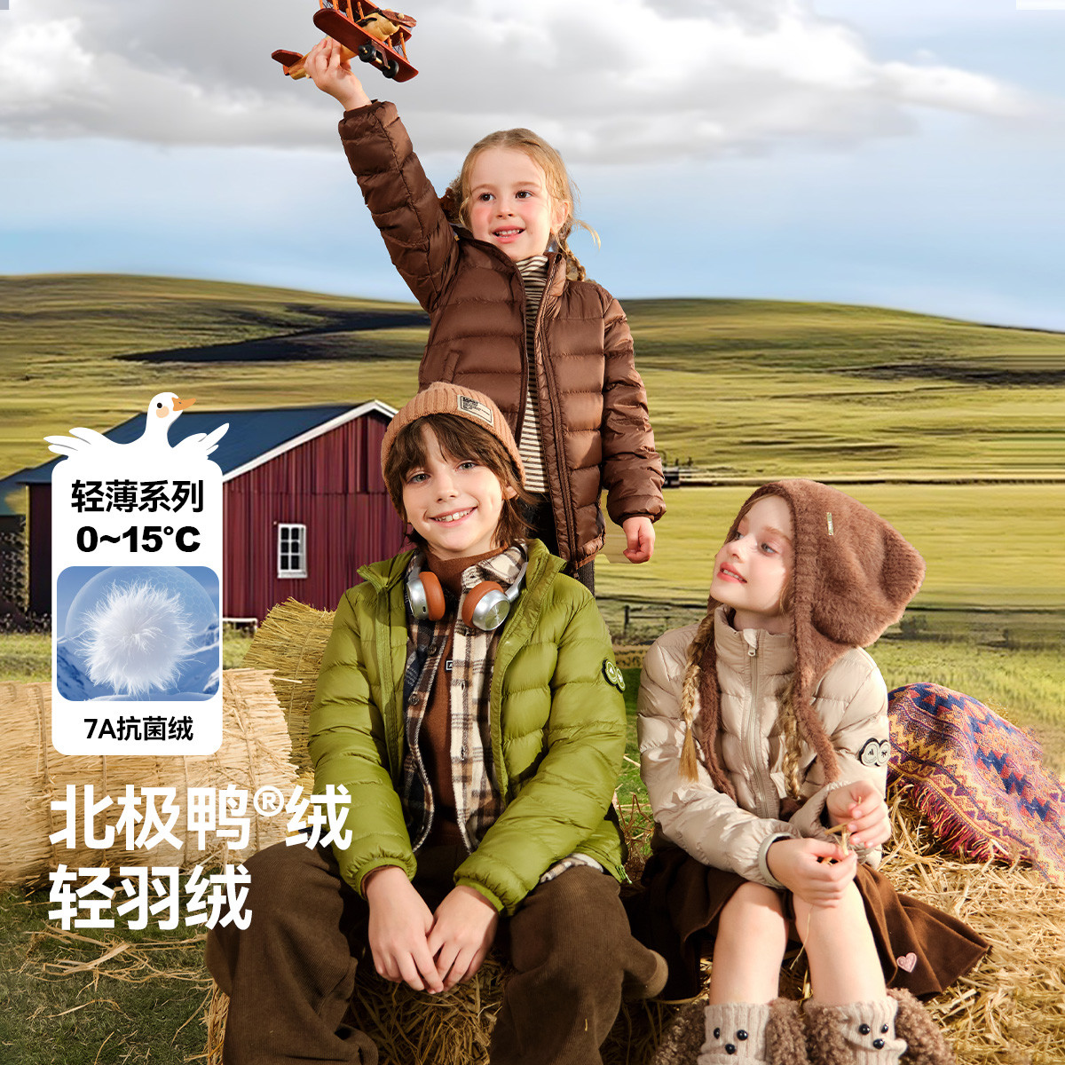 【北极鸭】亲子羽绒服25冬儿童轻暖外套90抗菌绒JE3ZJP18458U sp