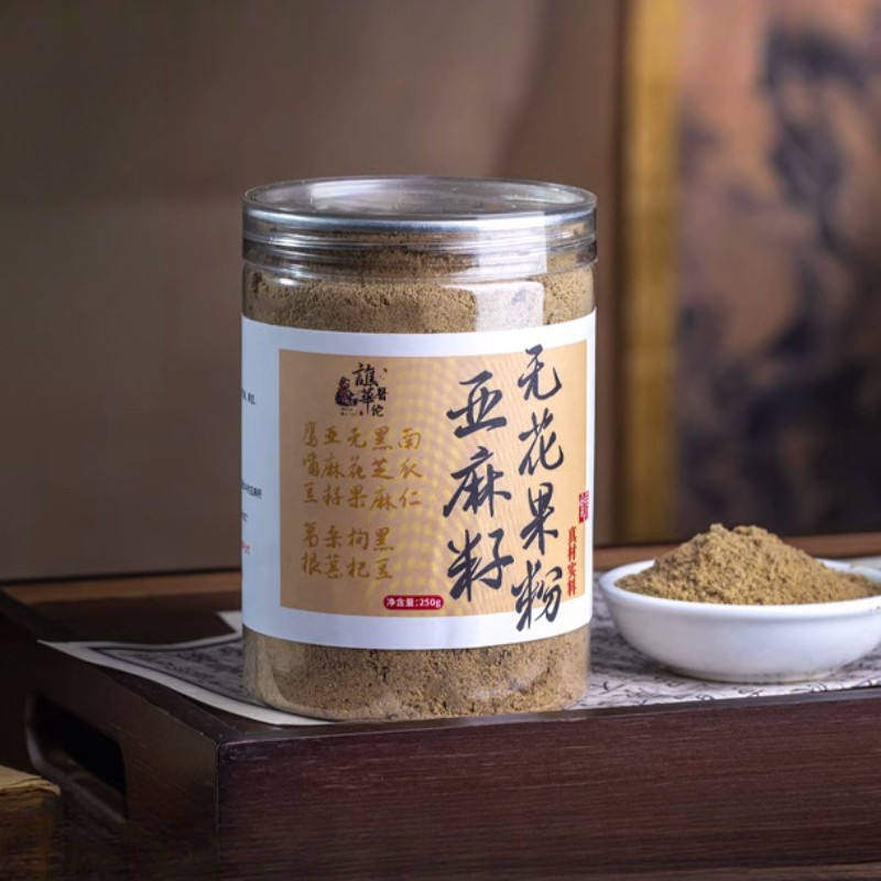 【升级9味】养雌粉 黄体酮粉亚麻籽无花果粉种子循环粉无添加