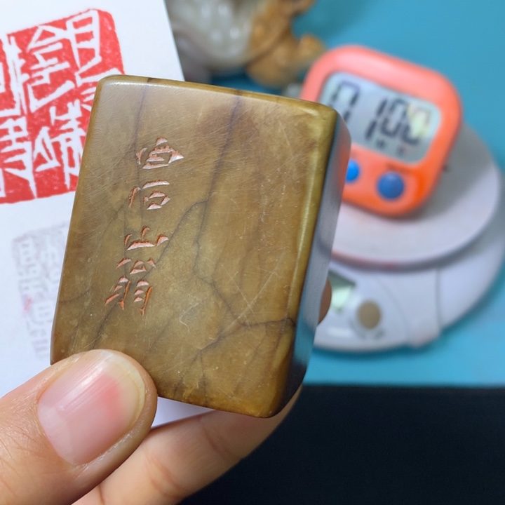 寿山石印石候*闲章雅趣～精品印章