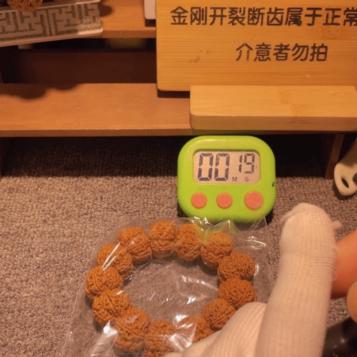 金刚菩提手串?**X这两句歌词