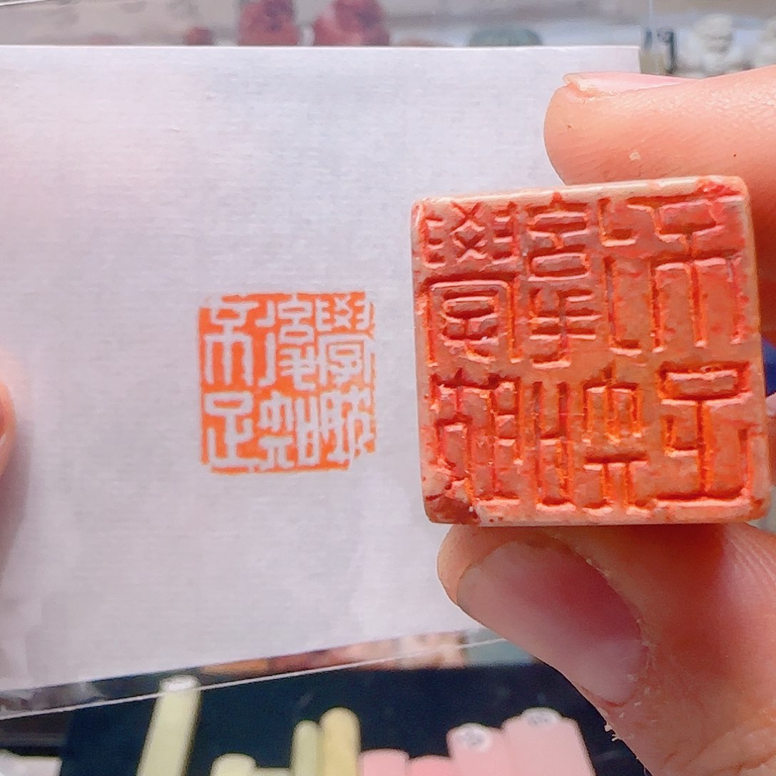 青田石印石学然后知不足