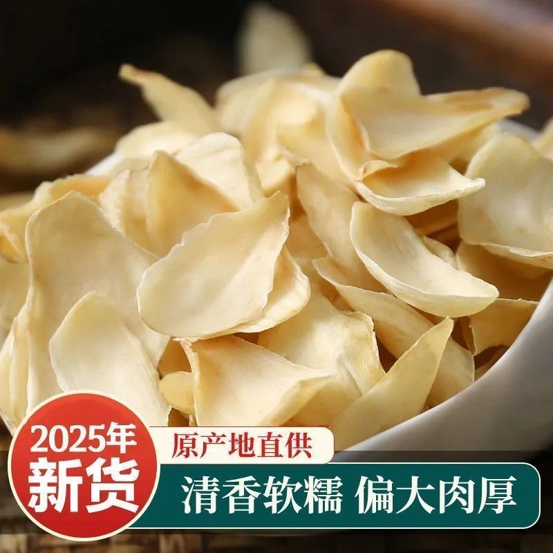 天然无硫新鲜食用百合干可煲汤煮粥的正宗百合干货