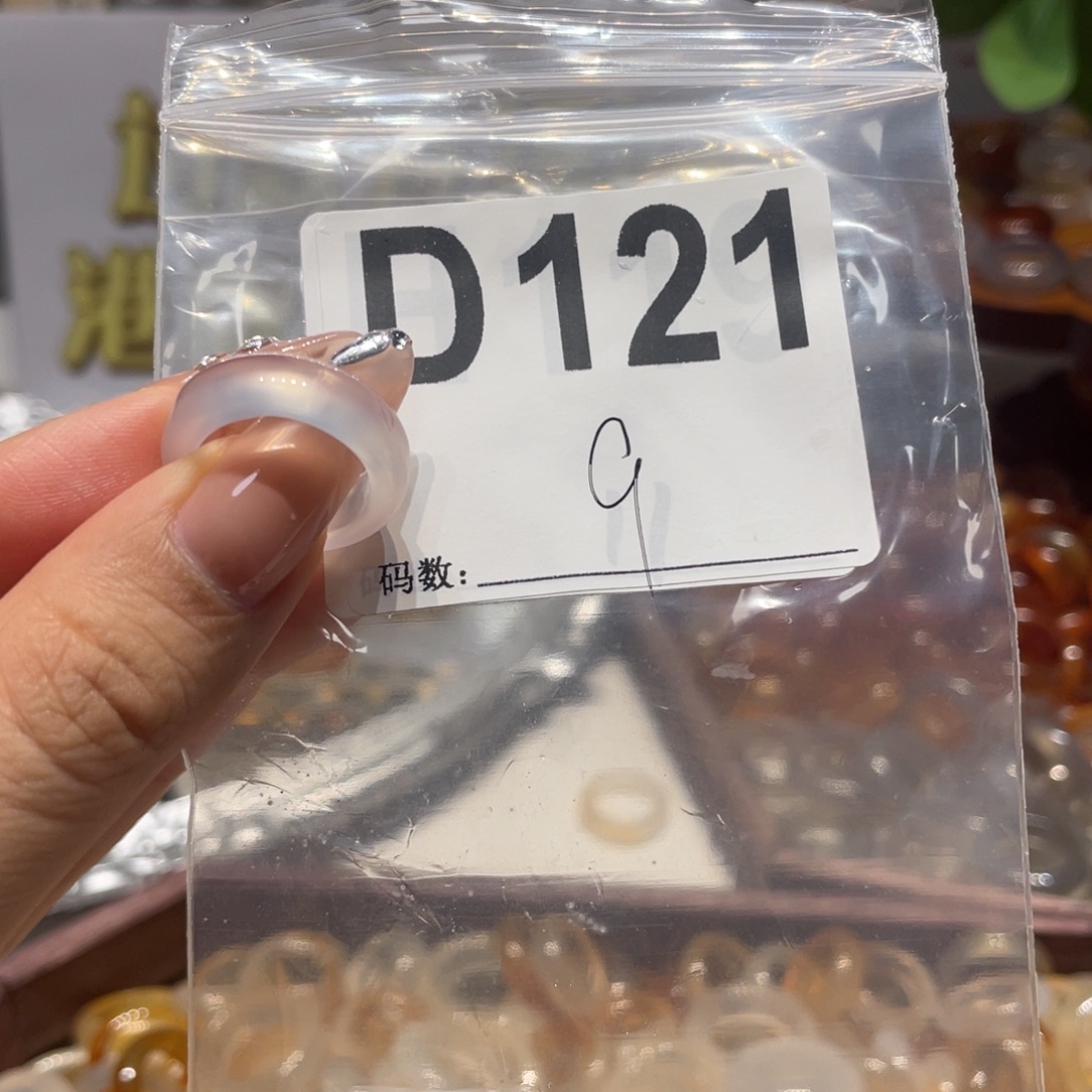 未镶嵌戒圈玛瑙/玉髓121