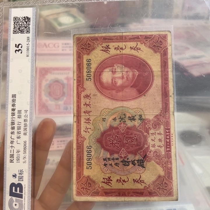 纸WBZ文宝斋收藏好品