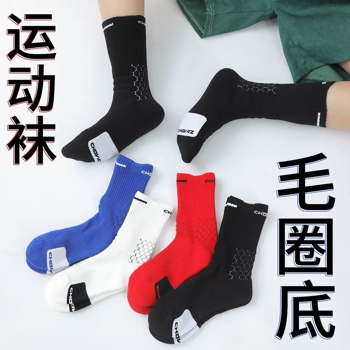 白小墅男士中筒毛巾袜秋冬加厚毛巾底防臭运动袜