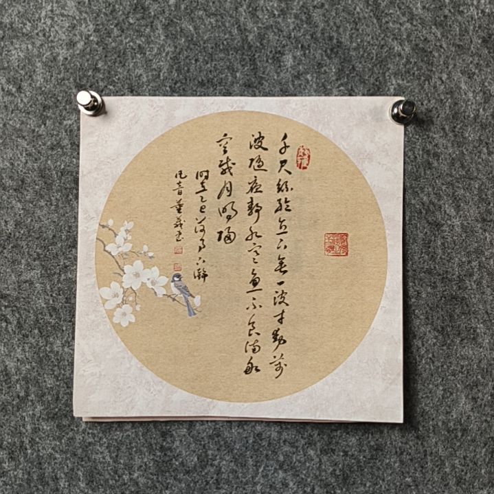 书法董老师小品千尺