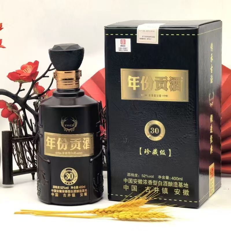 百年迎贺贡酒30浓香型52度400毫升礼盒装白酒52度400