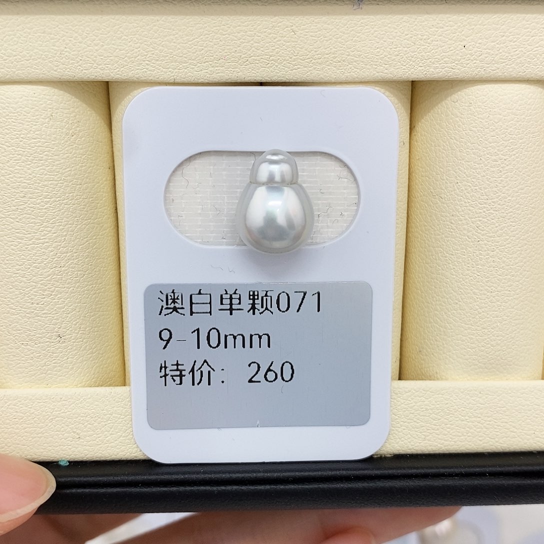 海水珍珠耳饰未镶嵌9-10mm澳白（无鉴赏）