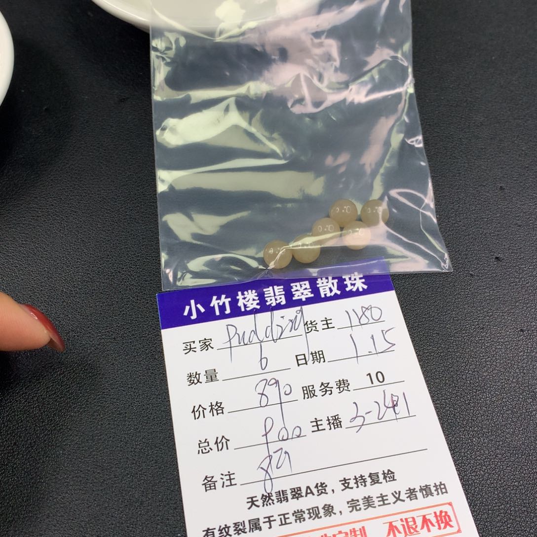 翡翠手链未镶嵌P****g散珠多样性发自选