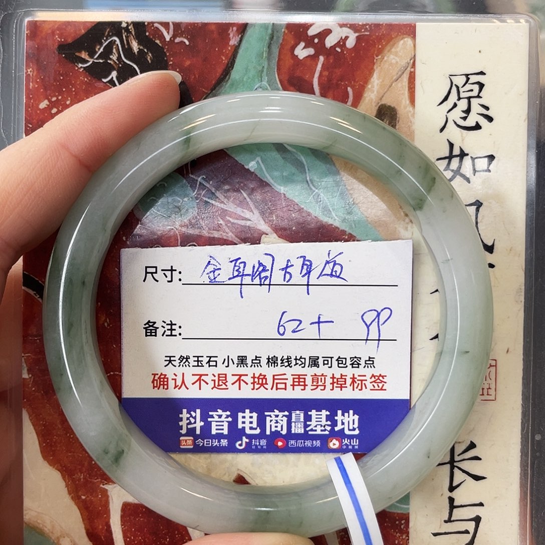 石英质玉未镶嵌手镯