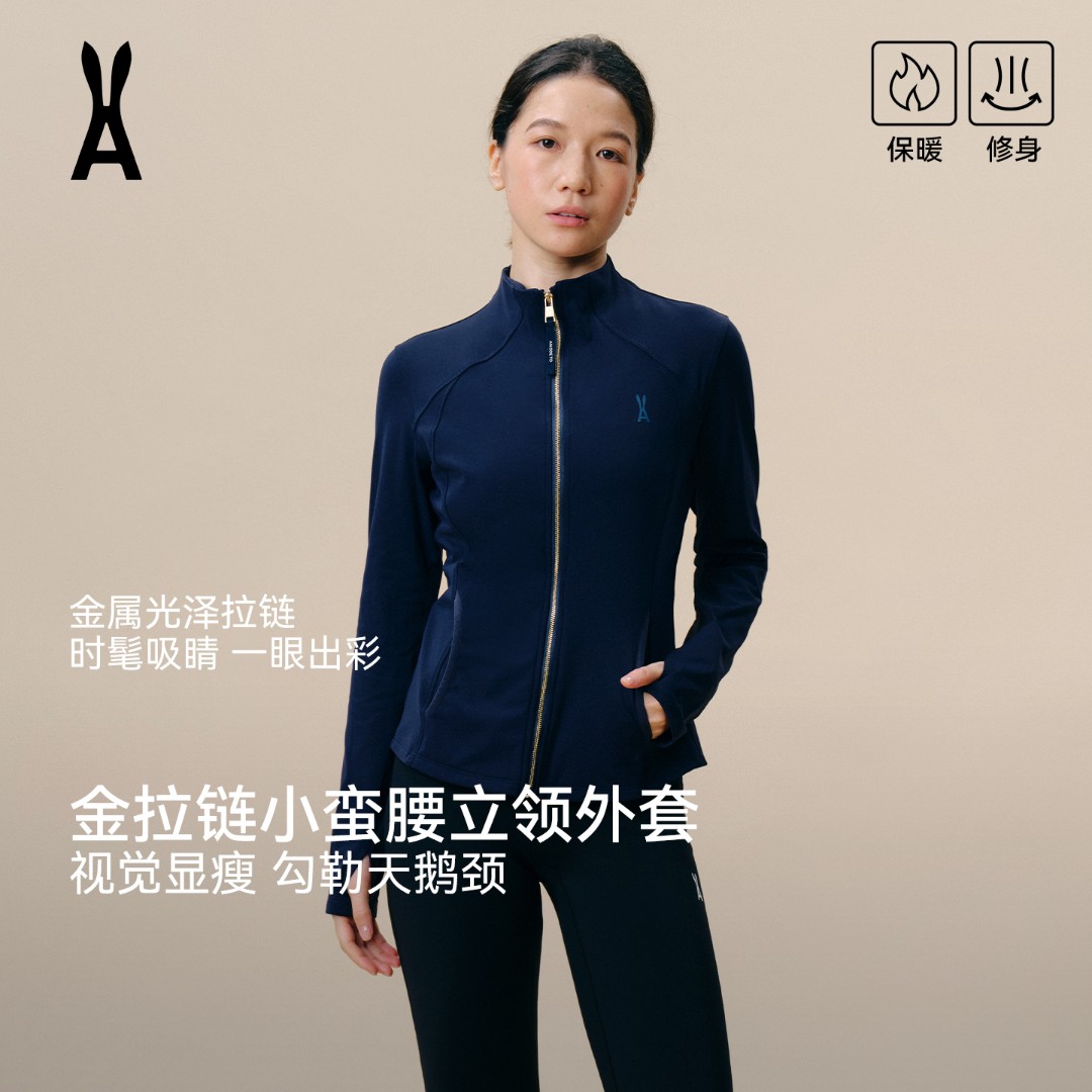 安欧兔金拉链小蛮腰立领外套｜时髦金拉链｜骑行瑜伽｜保暖