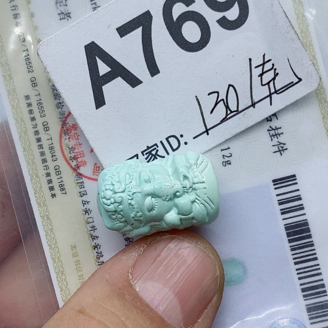 未镶嵌绿松石珠宝奇石