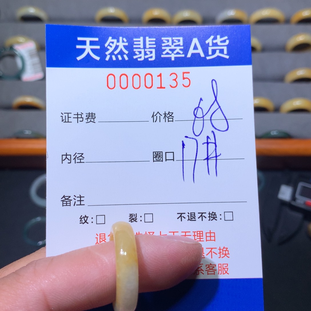 翡翠未镶嵌戒圈翡翠