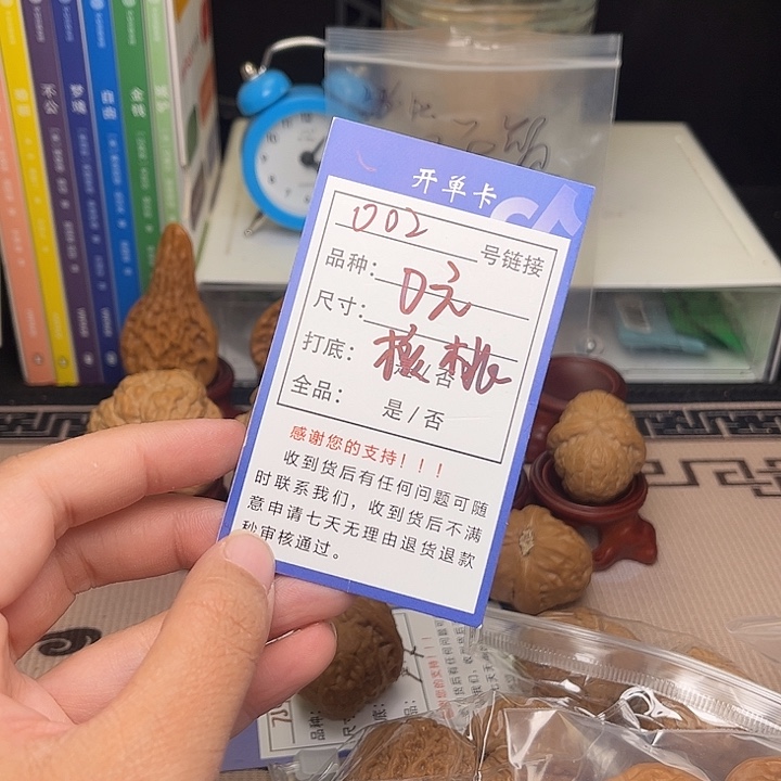 B***J文玩核桃手捻核桃002