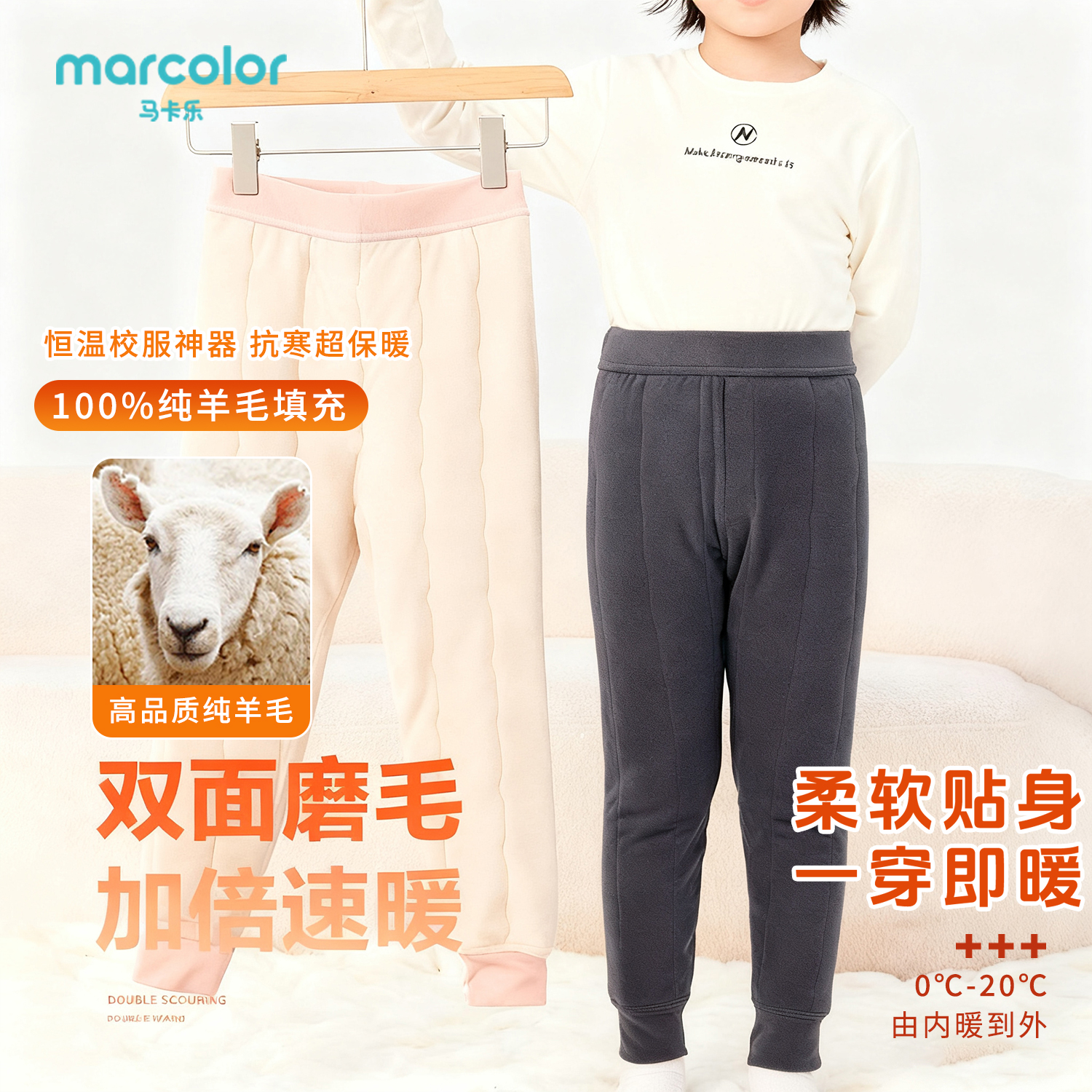 【马卡乐】加绒加厚儿童保暖裤小中大童校服神器棉裤110-170