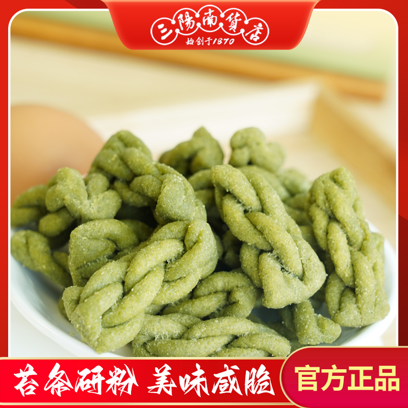 [SMG食堂甄选]三阳南货油占子250g苔条麻花上海特色美食宁式糕点