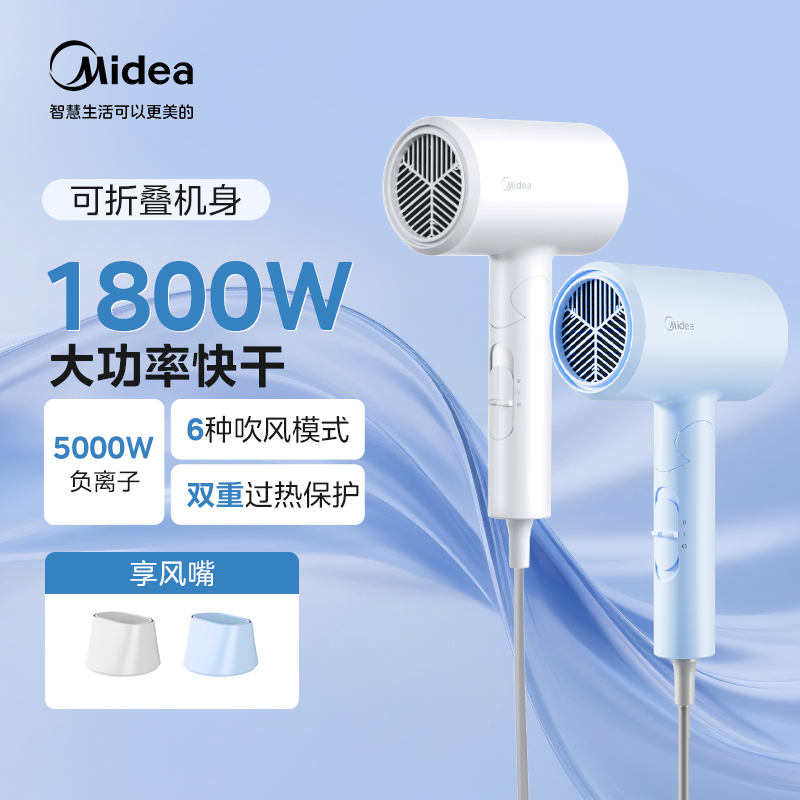 美的吹风机家用大风力大功率负离子不伤发折叠电吹风推荐FZ201