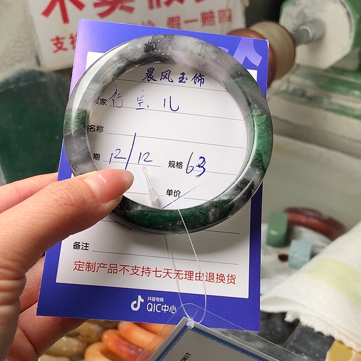 行***儿石英质玉未镶嵌手镯