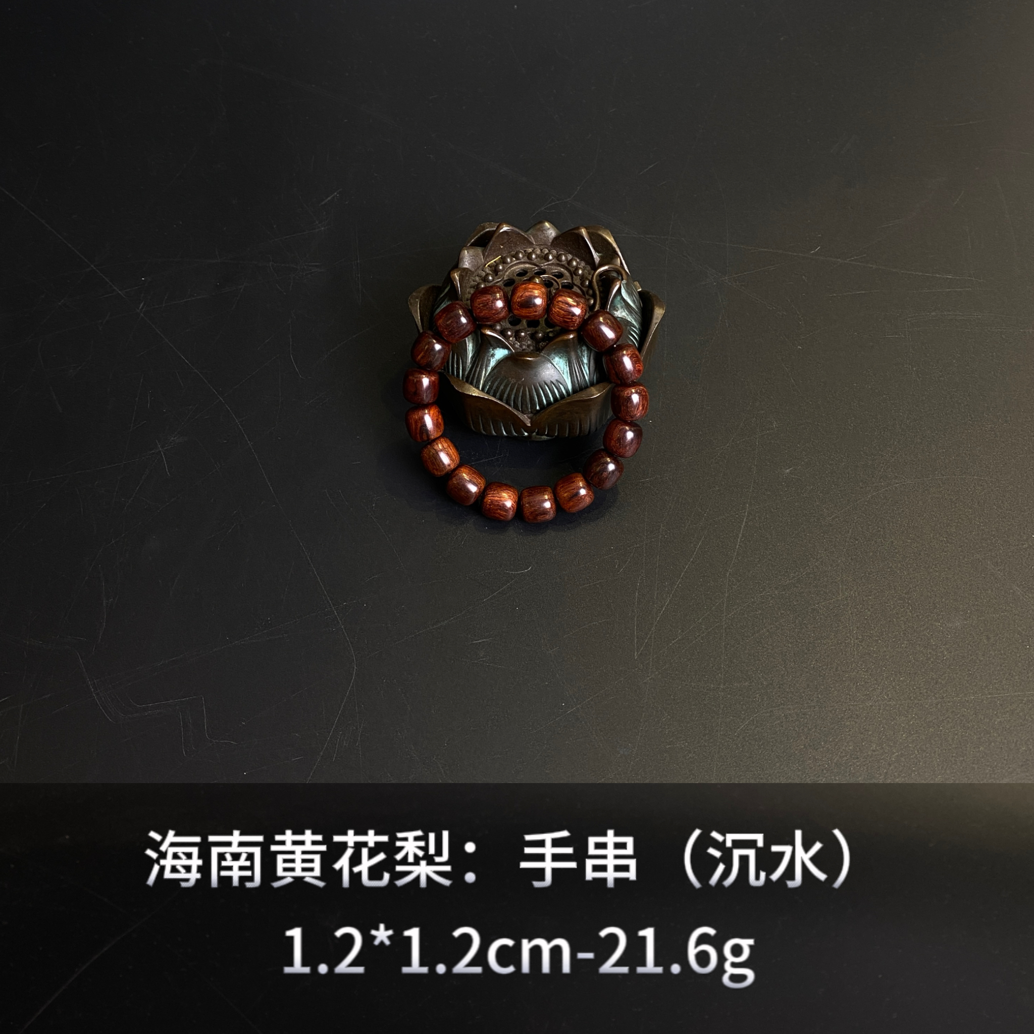 海南黄花梨 手串（沉水）--15445
