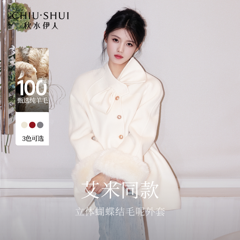 秋水伊人甜美大衣2025年冬季新款蝴蝶结毛呢外套625409A120050