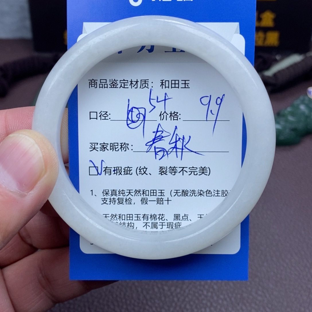 春***秋和田玉未镶嵌手镯