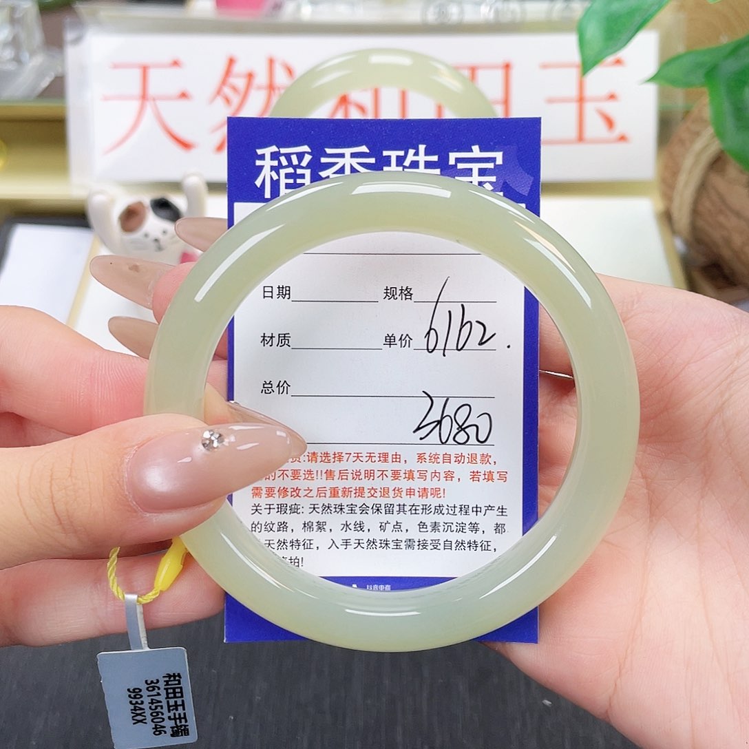和田玉手镯未镶嵌