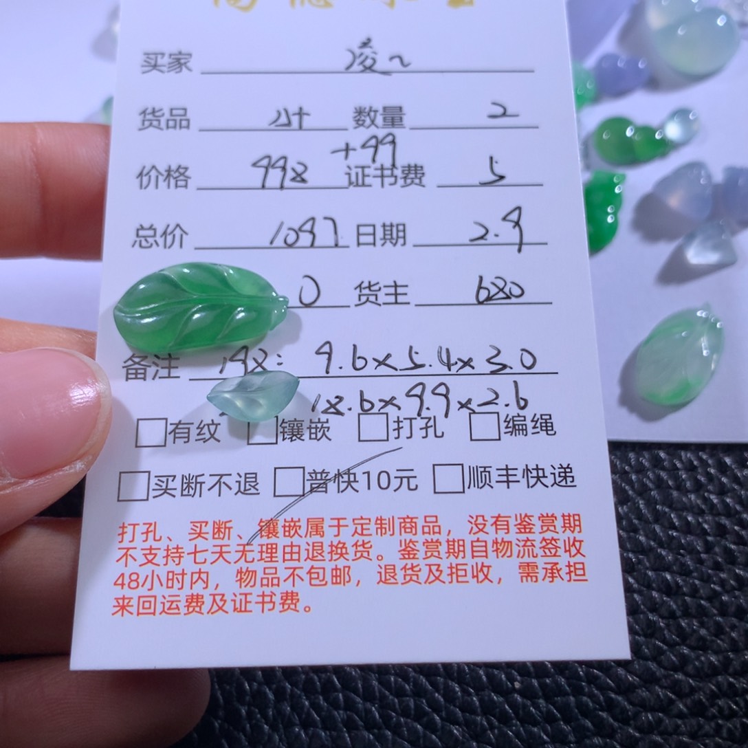 翡翠吊坠(不含链)未镶嵌凌**舍