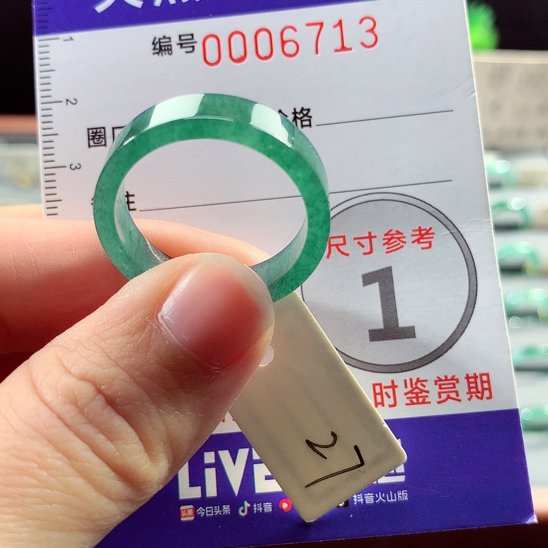 翡翠戒指未镶嵌27号