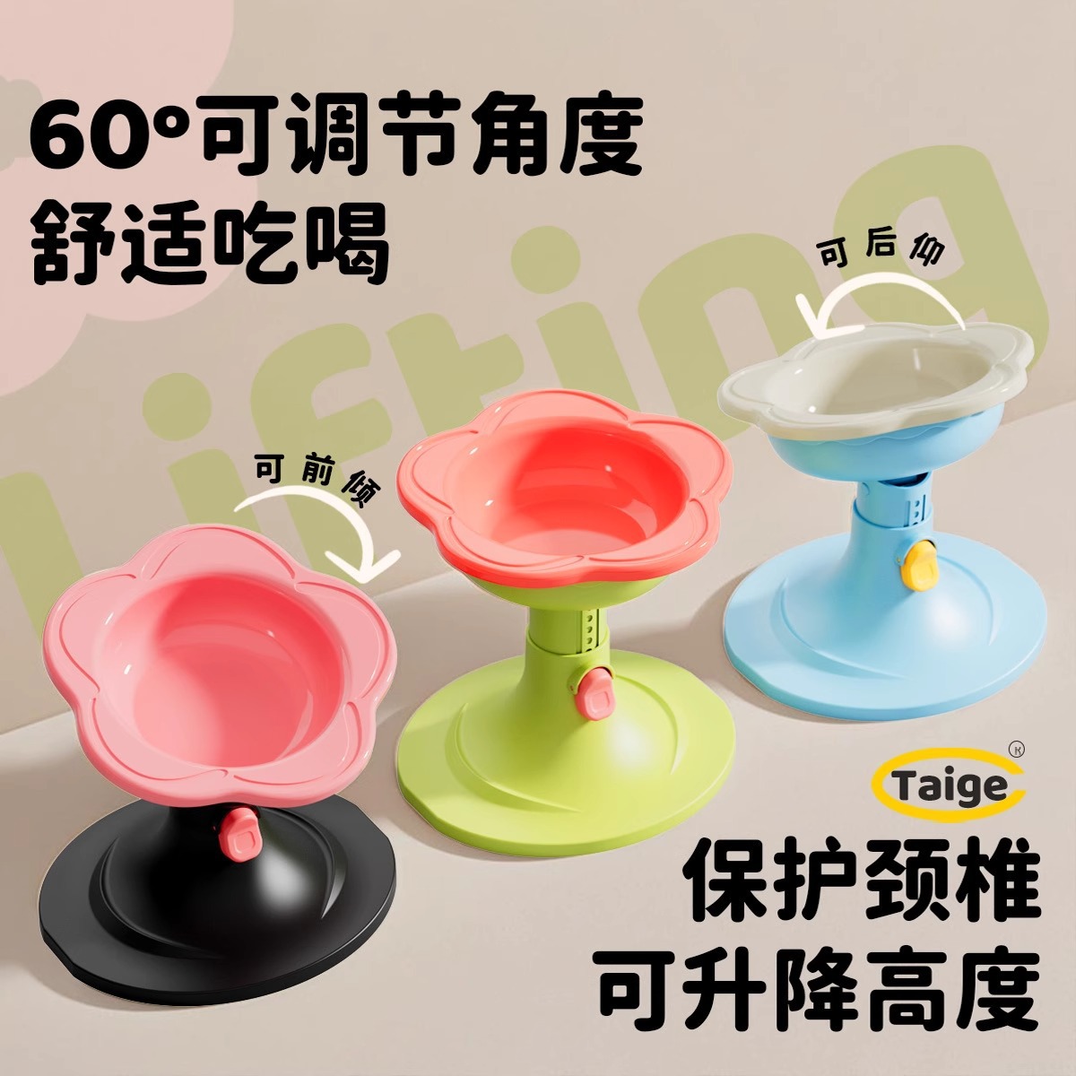 花朵猫碗陶瓷防打翻水碗保护颈椎可调节高度釉下彩食碗狗盆狗碗