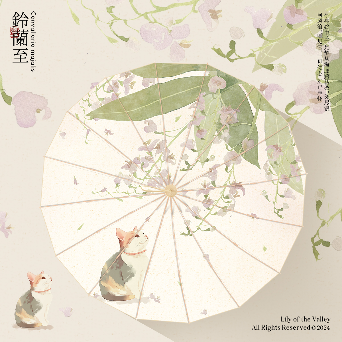 kasaki/歌上猫咪雨伞遮阳伞防晒防紫外线高颜值太阳伞古典油纸伞