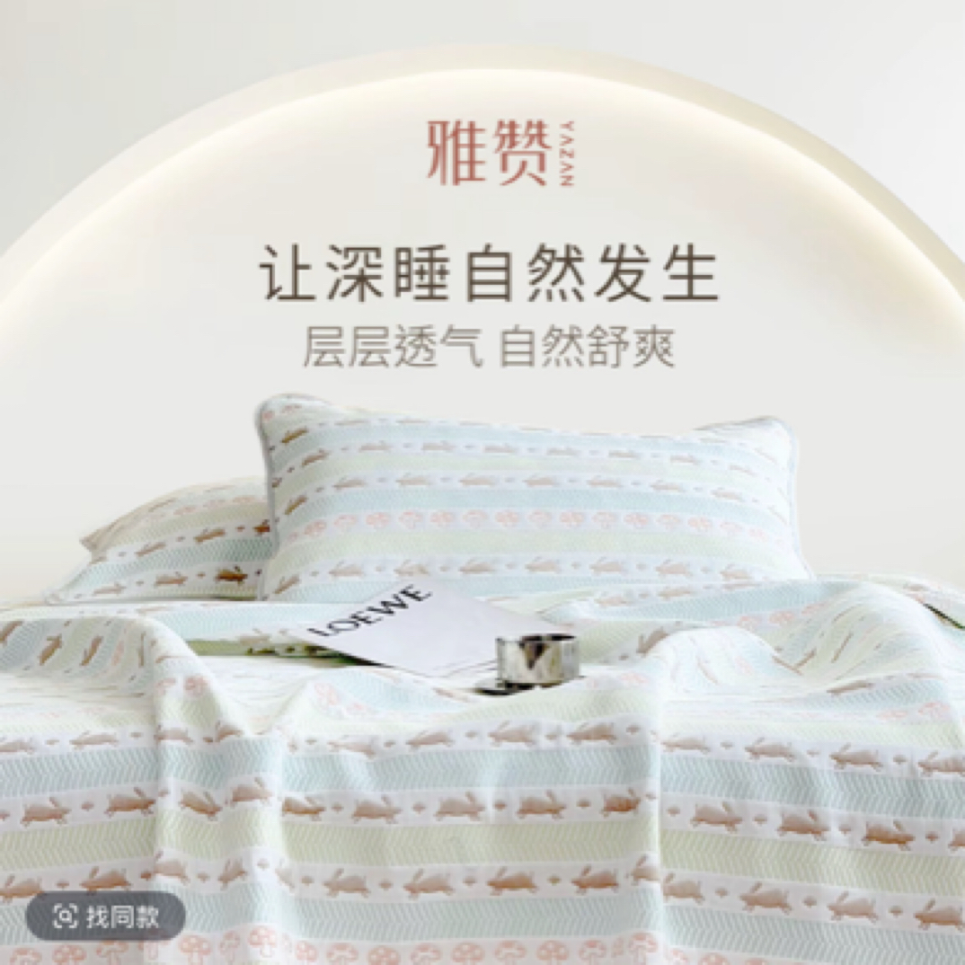 【雅赞】1.8m*2.3m软席床单床盖透气双面防滑